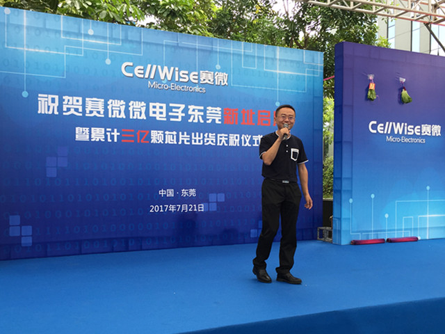 匠心筑梦松山湖，利来w66聚势再腾飞