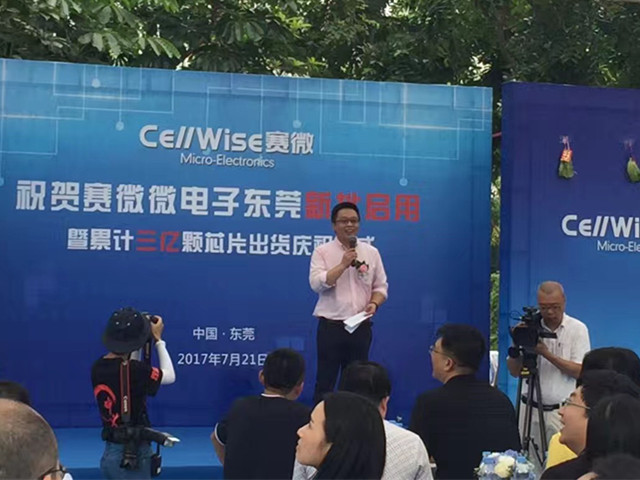 匠心筑梦松山湖，利来w66聚势再腾飞