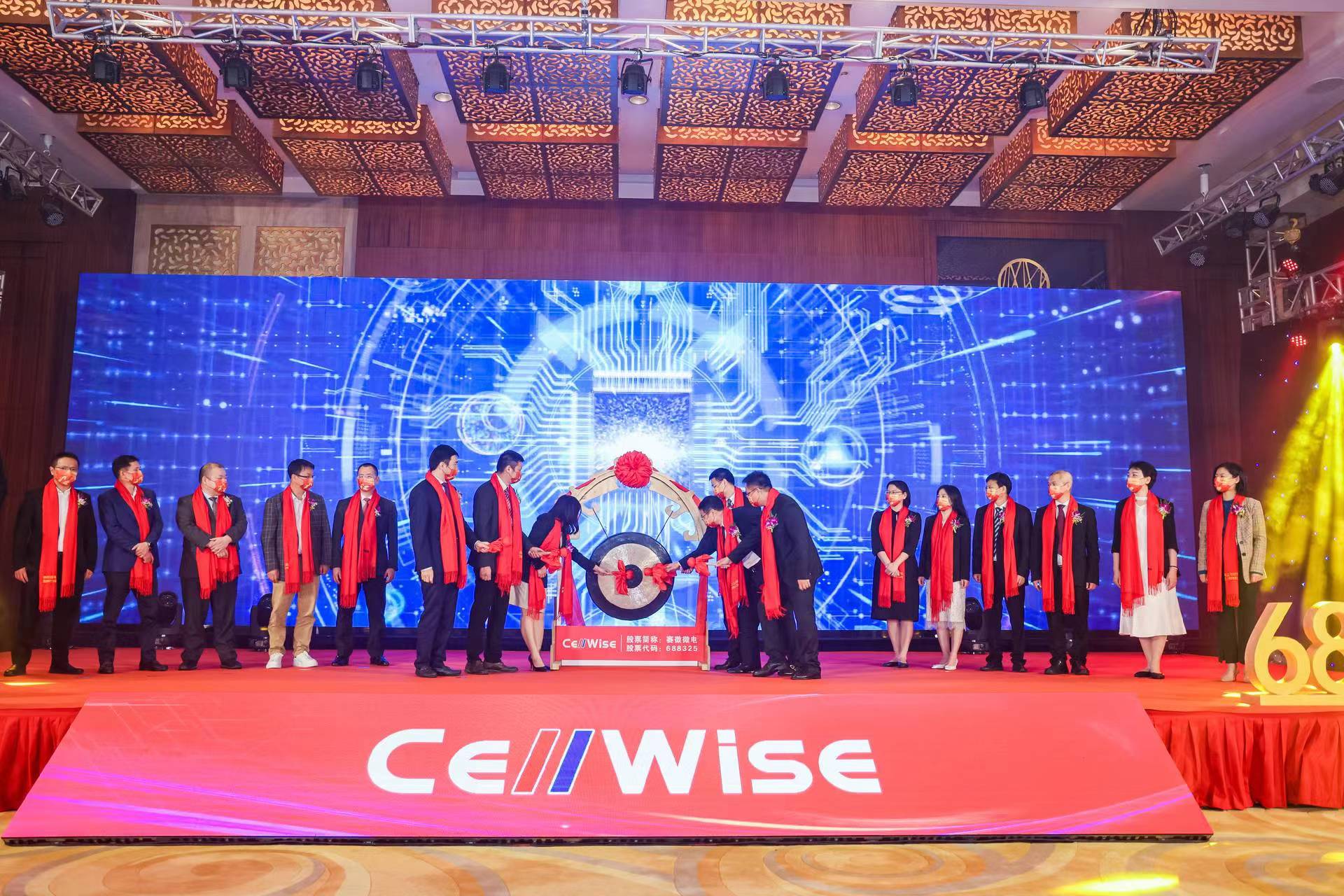 全新的起点，不变的初心，利来w66微电成功登陆科创板